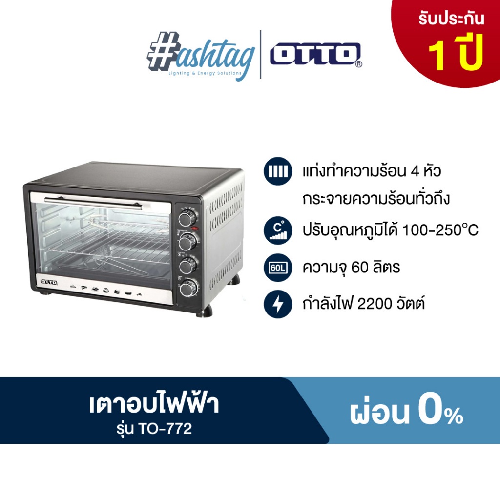 [ผ่อน0%] OTTO เตาอบไฟฟ้า รุ่น TO-772 ขนาด 60L