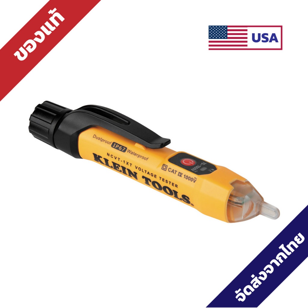 Non-Contact Voltage Tester, Klein Tools ปากกาวัดไฟ ปากกาเช็คไฟแบบไร้สัมผัส นำเข้าจากอเมริกา