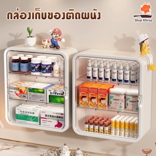 ตู้ยาสามัญประจำบ้าน ติดผนัง กล่องเก็บของ ชั้นวางของ กล่องเก็…