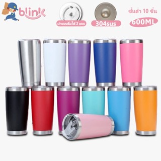 แก้วเก็บอุณหภูมิ 20oz（ออนซ์）แก้วน้ำเก็บความเย็น สแตนเลส304 แ…