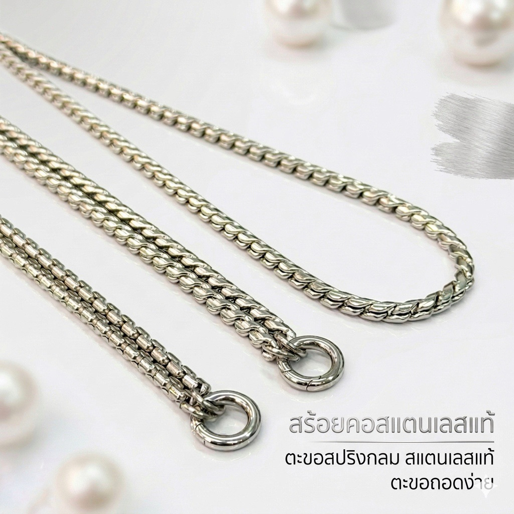 สร้อยคอตะขอสปริง สร้อยสแตนเลสแท้ไม่ลอก100% ตะขอสปริงกลม สแตนเลส เกรียวเชือก เอ อา สร้อยคอห้อยพระ สร้อยคอ เครื่องประดับ
