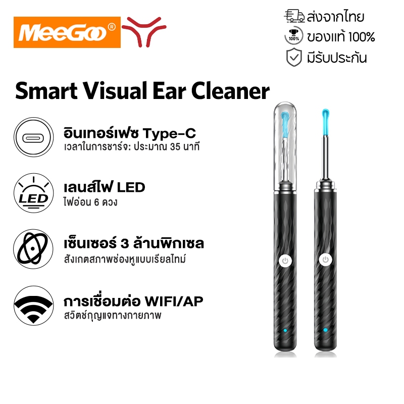 MeeGoo มองเห็นได้ ช้อนหู มี กล้อง WIFI ที่แคะหู ไฟ LED กันน้ำ 30W HD พิกเซล Type-C ไม้แคะหูมีกล้องชุ