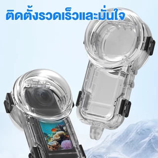 เคสดำน้ำ Invisible Dive Case สำหรับ Insta360 X4 / X5 กันน้ำลึก 50 ม. ปิดผนึกอย่างดี (รุ่น OEM)