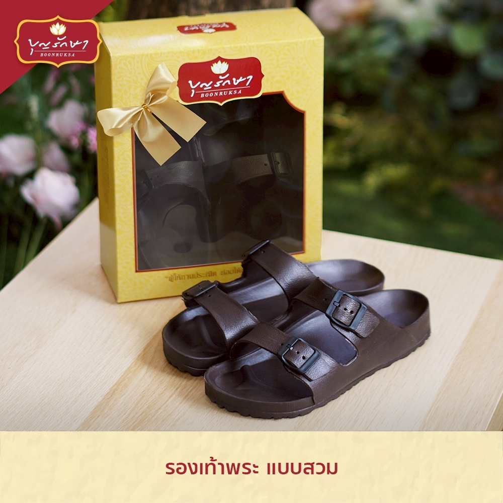 รองเท้าพระแบบสวม เบอร์มาตรฐาน by บุญรักษา