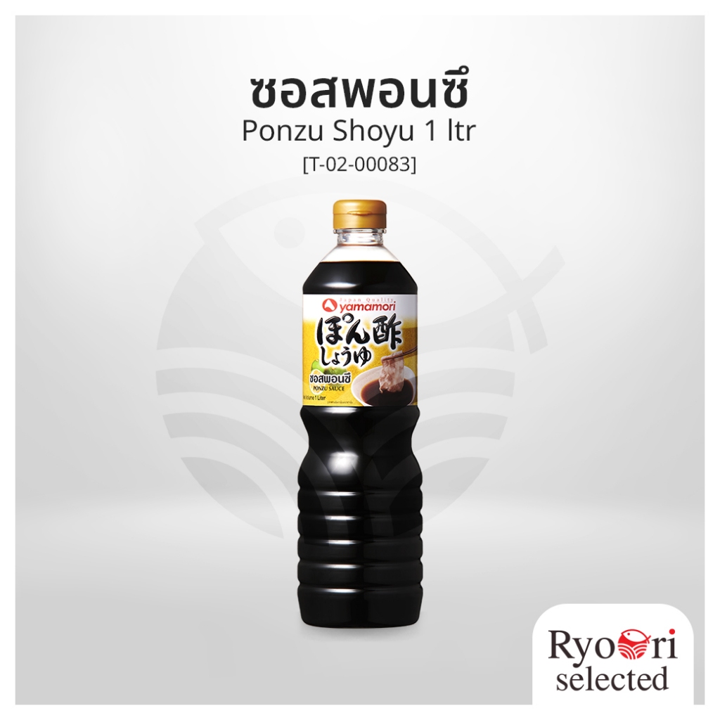 ซอสพอนซึ Ponzu Shoyu ขนาด 1 ลิตร แบรนด์ Yamamori [T-02-00083]