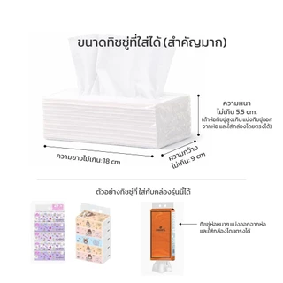 กล่องทิชชู่ไม้แท้ ทรงยาว ไซส์พอดี (สำหรับทิชชู่ไซส์กลาง) สลักชื่อ/โลโก้ได้