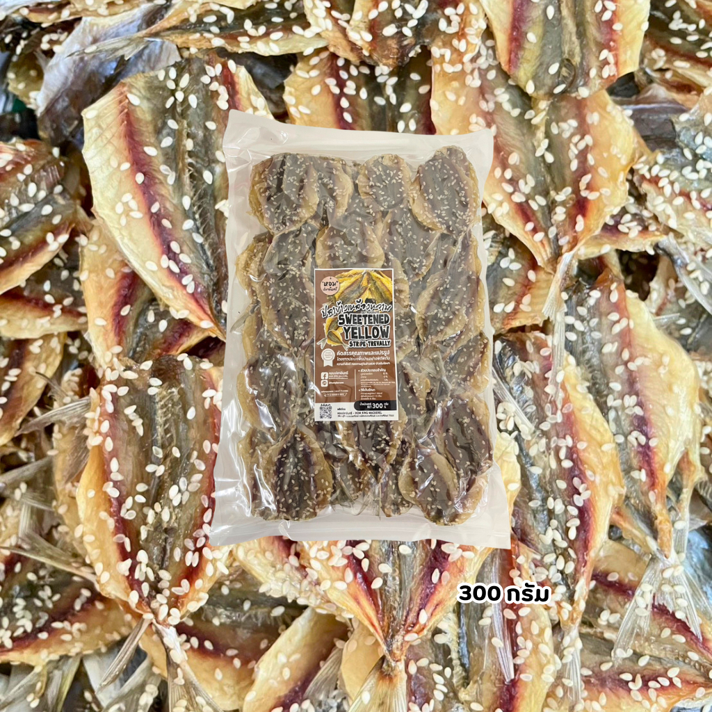 ปลาข้างเหลืองหวาน สูตรโรยงา อร่อยฟินสุดๆ ตราหอมปลาอินทรี แพ็ค 300 กรัม