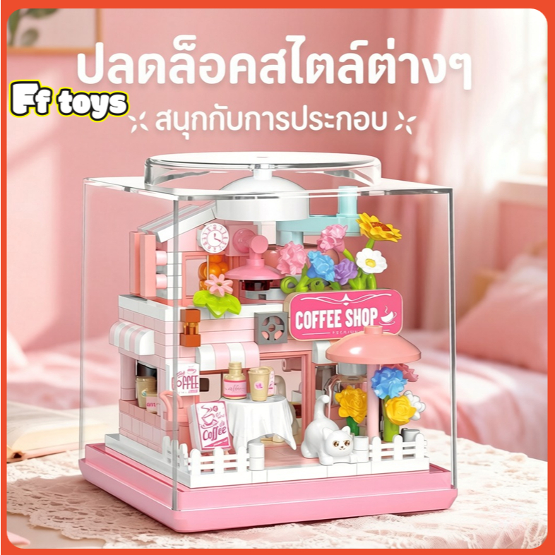 DIY ชุดตัวต่อร้านค้าแนวเมือง 4 ลาย ลายแมว พร้อมกล่องอะคริลิก + ไฟ LED คาเฟ่ เบเกอรี่ ฟลาวเวอร์ เพ็ท ของเล่น ของขวัญ รูปที่ 2