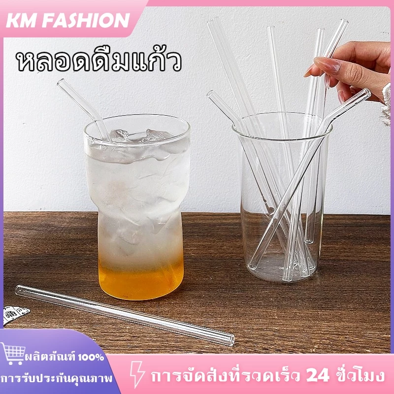 KM หลอดแก้วดูดน้ำ แบบตั้ง/แบบโค้ง หลอดดูดแก้ว หทนความร้อนสูง แก้วบอโรซลิเกติด ใช้ซ้ำได้ หลอดดื่มแก้ว