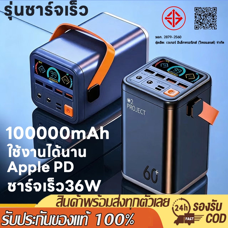 arge capacity power bankพาวเวอร์แบงค์ความจุสูงขนาด 45W ความจุสูง 60000mAh ชาร์จเร็ว น้ำยาทำความสะอาดพื้น