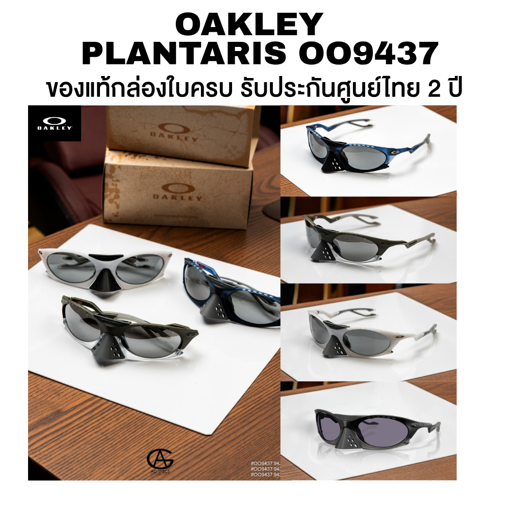 แว่นกันแดด OAKLEY OO9437 Plantaris ประกันศูนย์ไทย 2 ปีเต็ม