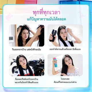 Koai ดรายแชมพู 150ml สเปรย์แชมพูแห้ง ลดผมมัน ดูดซับความมัน ผมไม่ลีบแบน ยกโคนผม หอมสดชื่น ใช้ง่าย