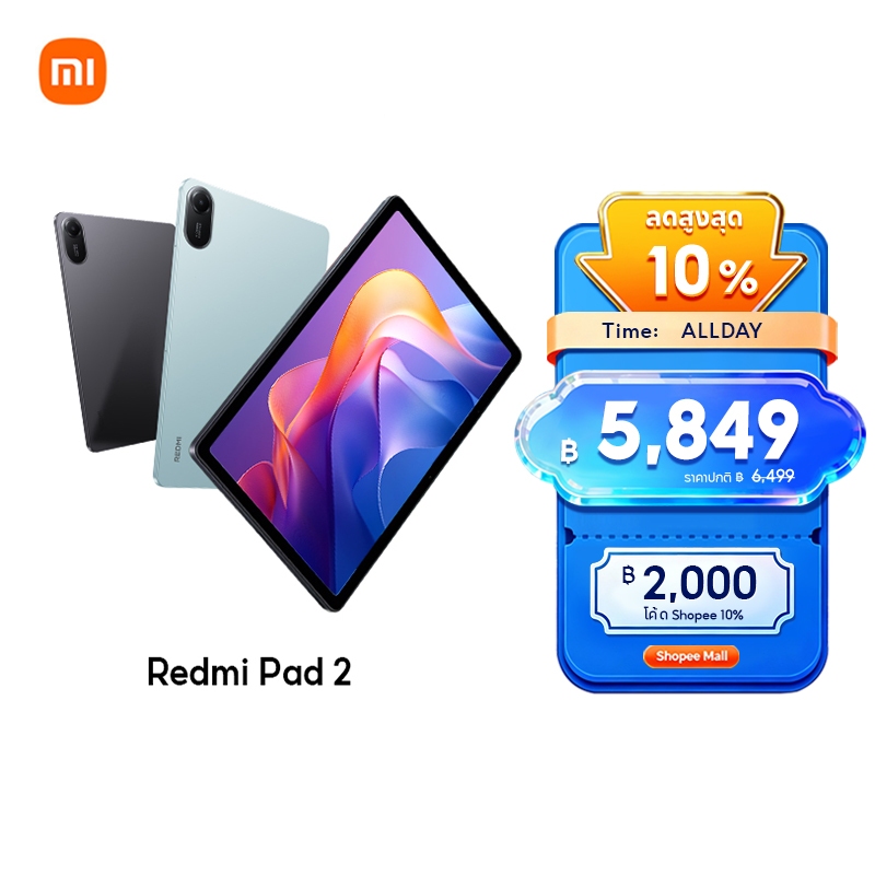 Xiaomi Redmi Pad 2 หน้าจอคมชัด 2.5K  ขนาด 11 นิ้ว แบตเตอรี่ขนาดใหญ่  9000mAh (typ) ชิปเซ็ต Advanced Helio G100-Ultra
