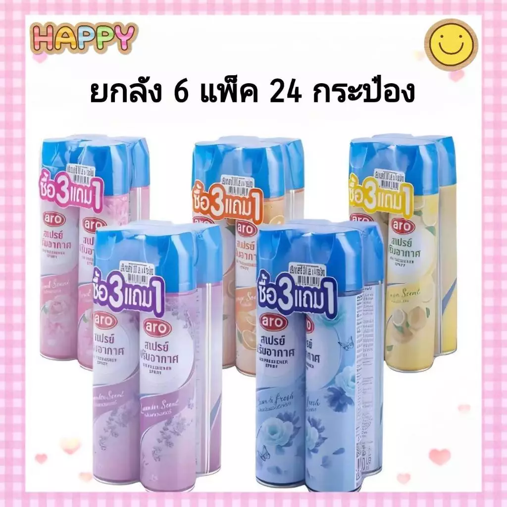 ( ยกลัง 6 แพ็ค ) เอโร่ หรือ โปรช้อยส์ สเปรย์ปรับอากาศ 300ml รุ่น3+1=4กระป๋อง