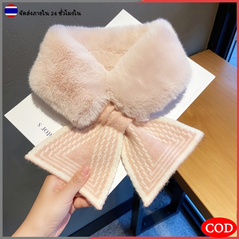 ผ้าพันคอไหมพรมขนฟู อบอุ่น สไตล์มินิมอล