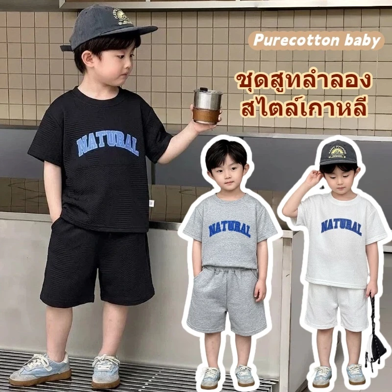 ชุดเด็กผู้ชาย: เสื้อแขนสั้นพิมพ์ลายตัวอักษรภาษาอังกฤษ + กางเกงขาสั้น สไตล์เกาหลี หล่อ ทันสมัย และสปอร์ต