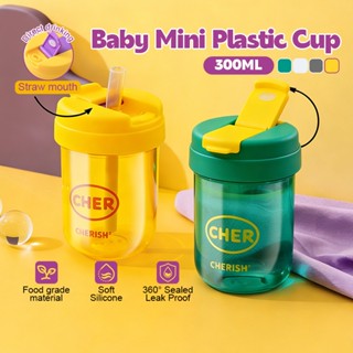 แก้วน้ำเด็ก 300ml มีฝาเกิด-ปิด พร้อมหลอดยาง ขวดน้ำแบบพกพา