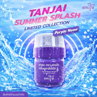 MJO-TJ-NO ยาดมแทนใจ สีนีออน รุ่น Booster (บูสเตอร์) ใช้ดม กลิ่นยูคาลิปตัส อโรม่าหอมระเหย ยาดมเทอร์โบ ( พร้อมส่ง )
