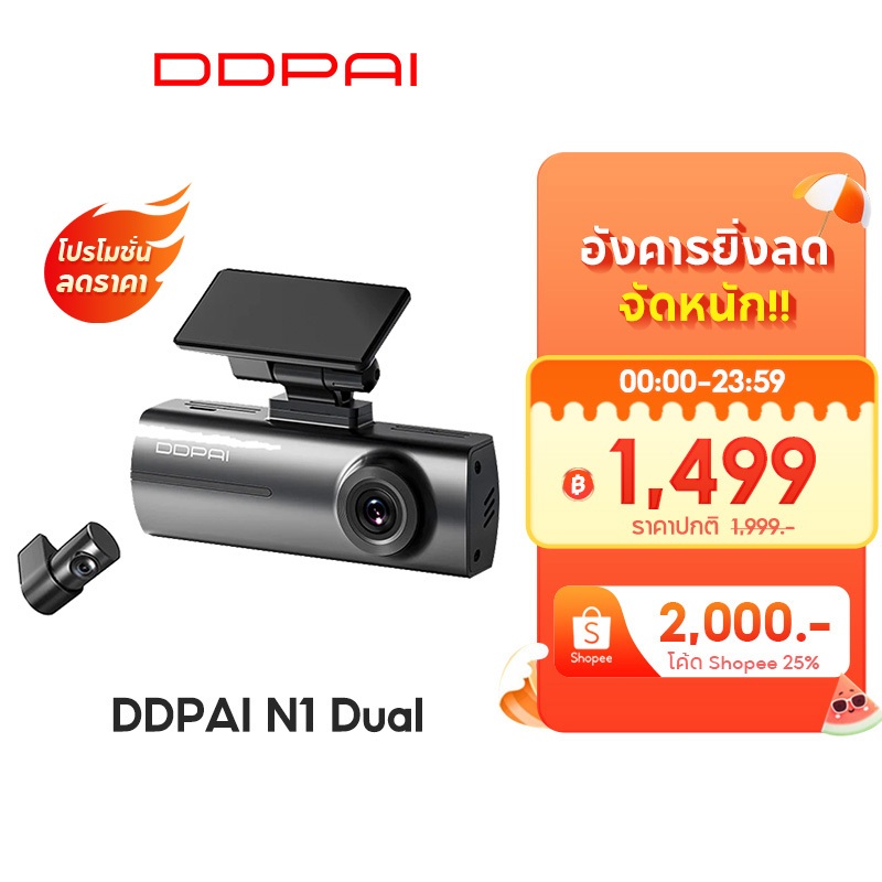 DDPAI N1 Dual Dash Cam กล้องติดรถยนต์ 1296P HD Car Camera 135°การบันทึกมุมกว้างพิเศ ควบคุมผ่าน APP ร