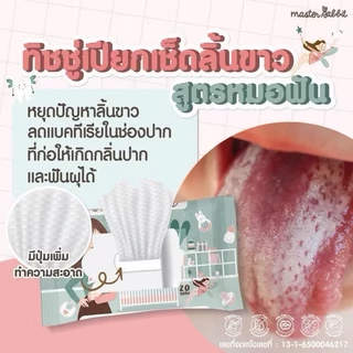รวม ผลิตภัณฑ์ Master Rabbit มาสเตอร์แรปบิท ธาตุเหล็ก สเปรย์พ่นคอ ยาสีฟัน เจลทาเหงือก สำหรับเด็ก