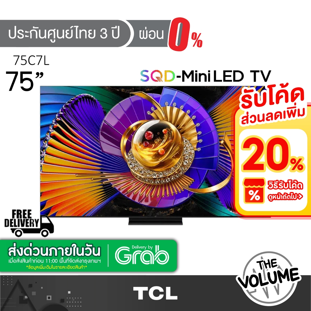 TCL รุ่น 75C7L (75") 4K SQD-Mini LED 144Hz Google TV | 75C7L | C7L | รุ่นปี 2026