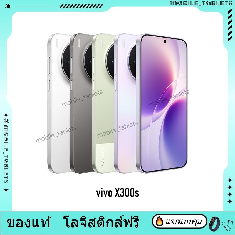Vivo X300s Mediatek Dimensity 9500 6.78 inch AMOLED 144Hz 7100 mAh 90W