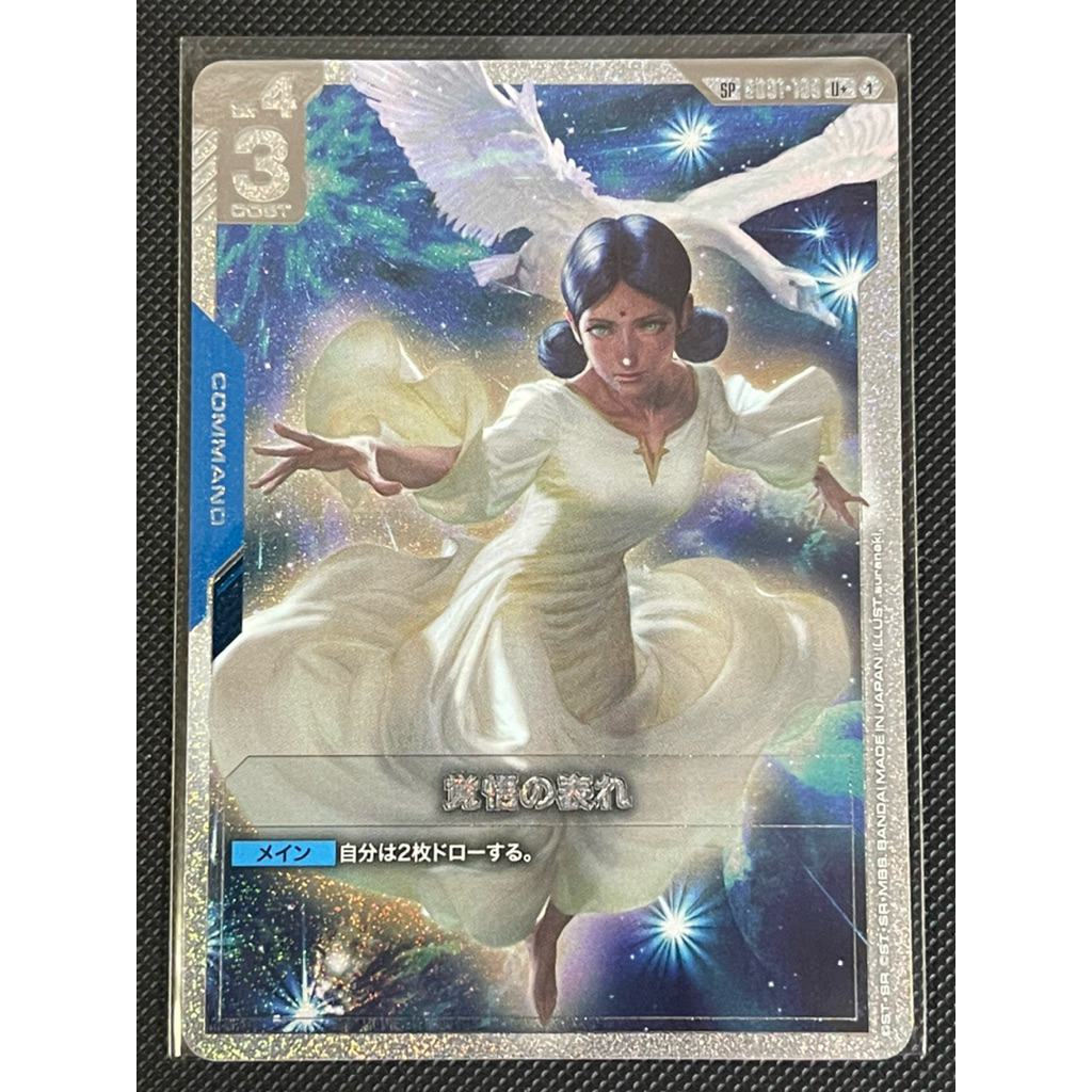 JP-A Show of Resolve SP(GD03) GD01-100 Gundam Card Game