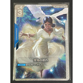 JP-A Show of Resolve SP(GD03) GD01-100 Gundam Card Game