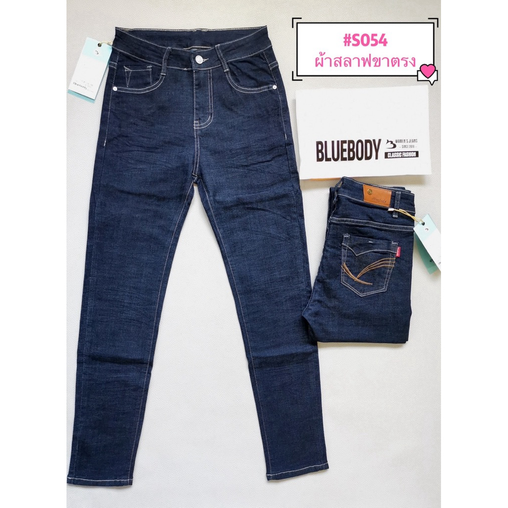 BLUEBODY รุ่น 054 สลาฟเอวสูง รุ่น ขาตรง สีไม่ตก มี27-38