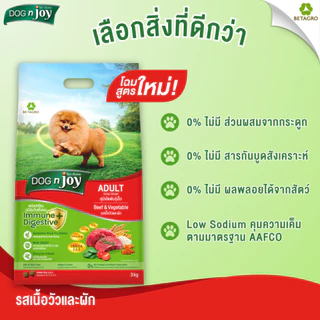 DOG n joy ด็อก เอ็นจอย อาหารสุนัขโตพันธุ์เล็ก สำหรับสุนัขอายุ 1 ปีขึ้นไป รสเนื้อวัวและผัก ขนาด 10 กก.