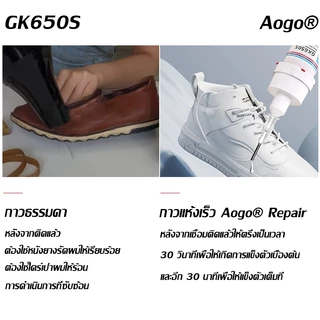 📣ส่งตรงถึงบ้า📣 AOGO กาว รองเท้า 🔥15s ติดเร็ว🔥 กันน้ำ100% คุณภาพ สูง และซ่อมรองเท้ายาง แห้งไว ยึดแน่น กาวยางรองเท กาว