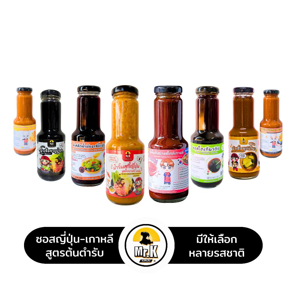 ซอสญี่ปุ่น ซอสเกาหลี มีอะไรบ้าง น้ำจิ้มญี่ปุ่น Dipping sauce