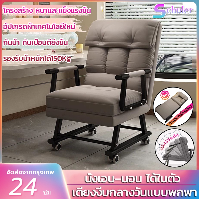 ✨เก้าอี้โซฟาพับได้ โซฟา ปรับเอนได้ พร้อมล้อ ปรับได้ 5 ระดับ มีให้เลือก 3 ขนาด การออกแบบตามหลัก💺