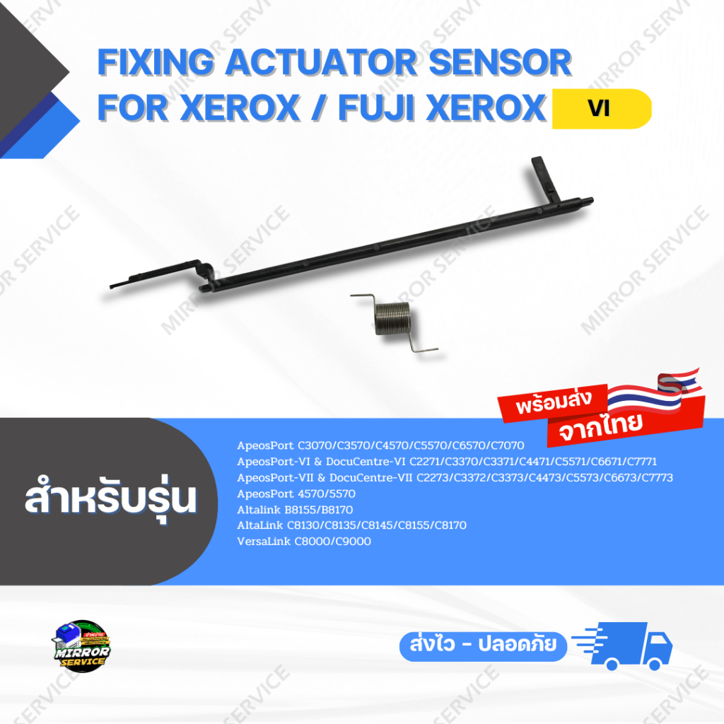 Fixing Actuator Sensor VI AP C7070/5570 , AP IV C7771 , AP/DC VII C7773 , AL B8170/C9000 For Xerox / Fuji Xerox