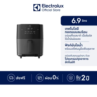 Electrolux หม้อทอดไร้น้ำมัน ความจุ 6.9 ลิตร UltimateTaste 700 รุ่น E7AF1-700P