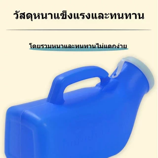 โถปัสสาวะ แบบพกพา ขนาดใหญ่ 1200 มล. สําหรับผู้สูงอายุ