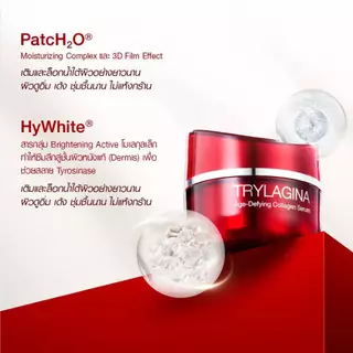 [โปรขายดี] Trylagina 12X Collagen Serum ไตรลาจิน่า 12X เซรั่มคอลลาเจน 30ก.