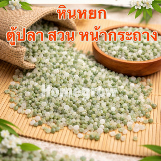 หินหยก ขนาด 4-6 มิลลิเมตร พร้อมส่ง ในไทย หยก หยกดิบ