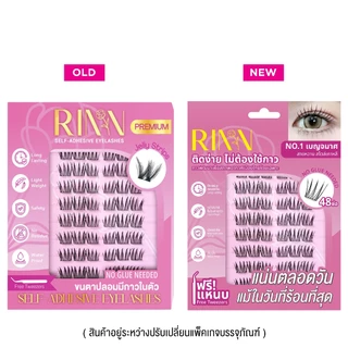 RINN - Self-Adhesive Eyelashes ริน ขนตาปลอมมีกาวในตัว