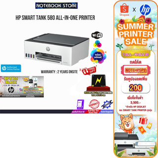 [กดโค้ด NOTEHPSP2 ลดเพิ่ม 200.-] HP Smart Tank 580 All-in-On…