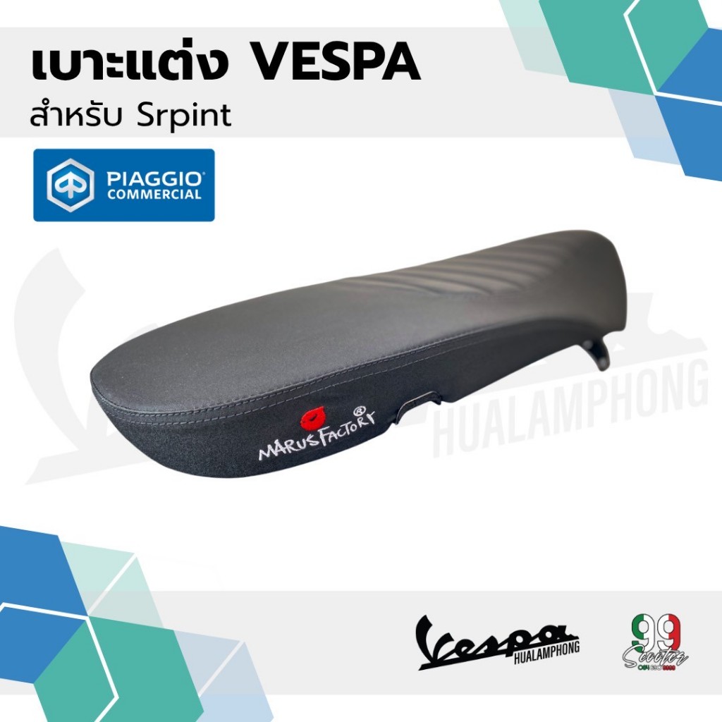 เบาะปาดแต่ง Vespa Sprint125 Sprint150 Primavera150