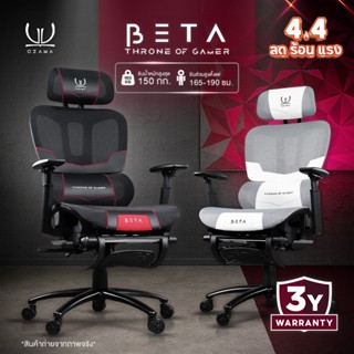 Ozama บัลลังก์ รุ่น BETA เก้าอี้สุขภาพ ดีไซน์เกมมิ่ง Ergonom…