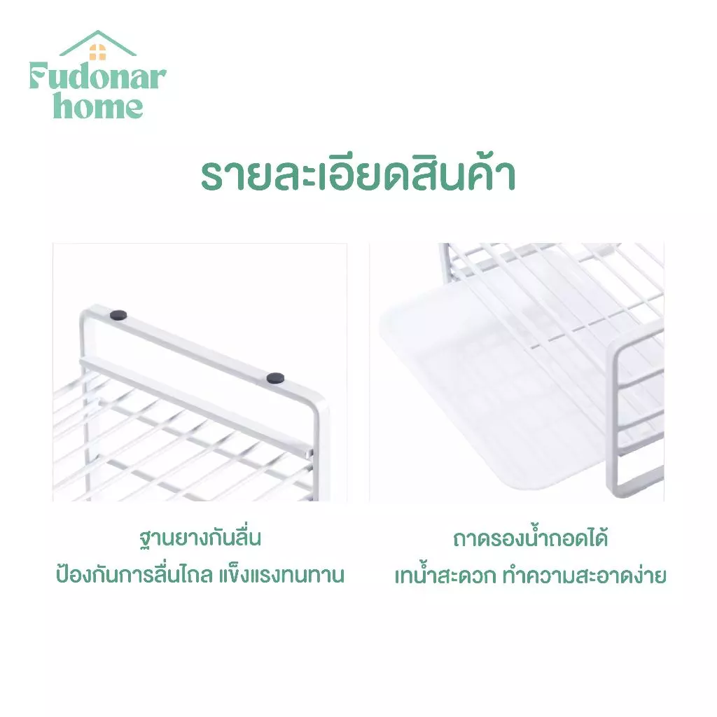 Fudonar ชั้นวางฟองน้ำ มีถาดรอง มีคอกกั้น ขนาดเล็ก เป็นตะแกรง วางฟองน้ำในครัว thumbnail 9