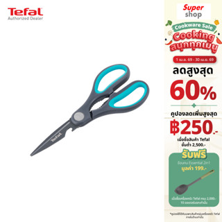 Tefal กรรไกรทำอาหารอเนกประสงค์ Fresh Kitchen 3 in 1 Scissors…