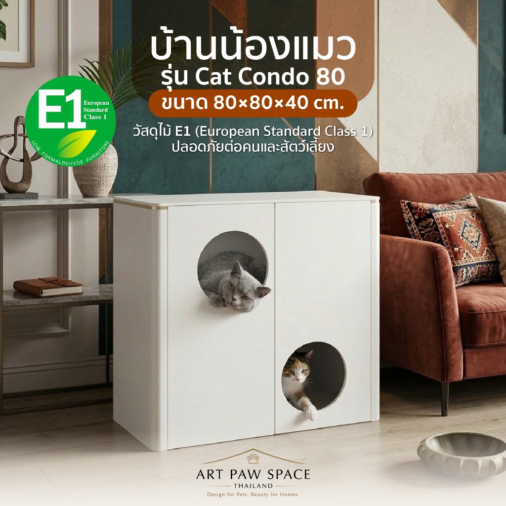 คอนโดแมว 2 ชั้น รุ่น Cat Condo 80 Art Paw Space ดีไซน์มินิมอล วัสดุไม้ E1 พ่นเคลือบสีคุณภาพ ผลิตจากโ