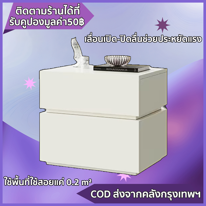 forest modern home โต๊ะข้างเตียง โต๊ะข้างเตียงอเนกประสงค์ ตู้เก็บของข้างเตียง 2 ลิ้นชัก