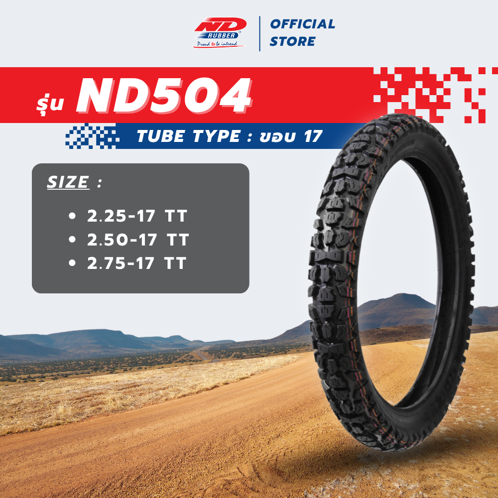 ยางมอเตอร์ไซค์ ND Rubber รุ่น ND504 ขอบ 17 ลายเอ็นดูโร่