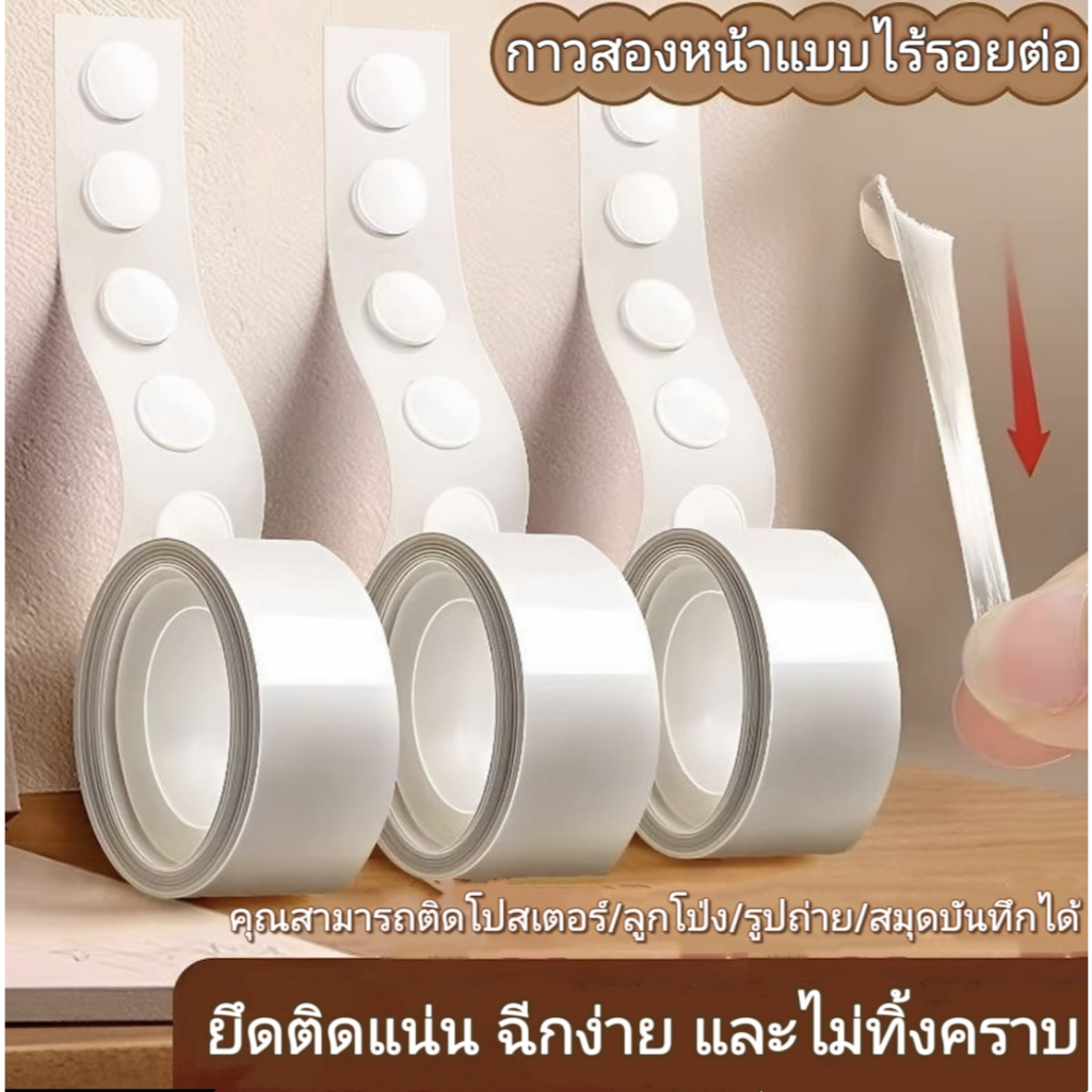 เทปกาวสองหน้าแบบมีจุด ไม่ทิ้งคราบกาว ติดแน่น และไม่ทำให้พื้นผิวผนังเสียหาย 100 แผ่นต่อม้วน