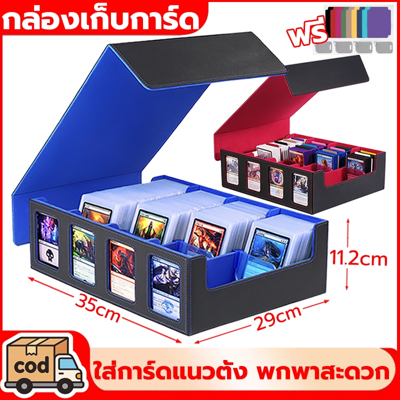 กล่องเก็บการ์ดเกม มีที่กั้นและที่รองการ์ด 4 แถว ความจุใหญ่พิเศษ พกพาสะดวก กล่องเก็บการ์ด สะสมการ์ด