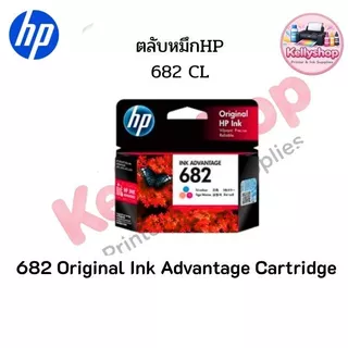 ตลับหมึก HP 682 Original Ink Advantage